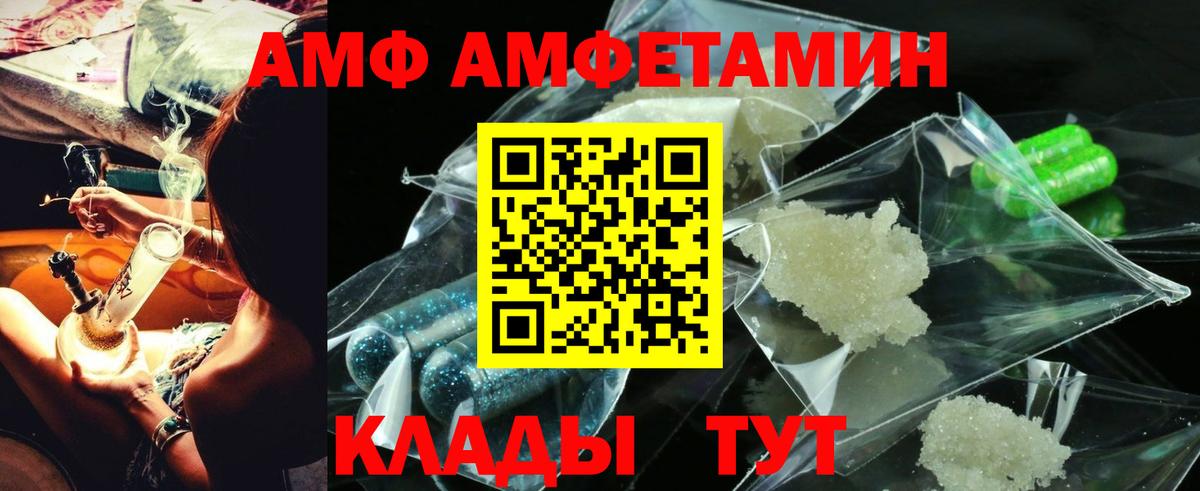 Дзержинск  АМФЕТАМИН  Вход с VPN  Amphetamine VHQ 