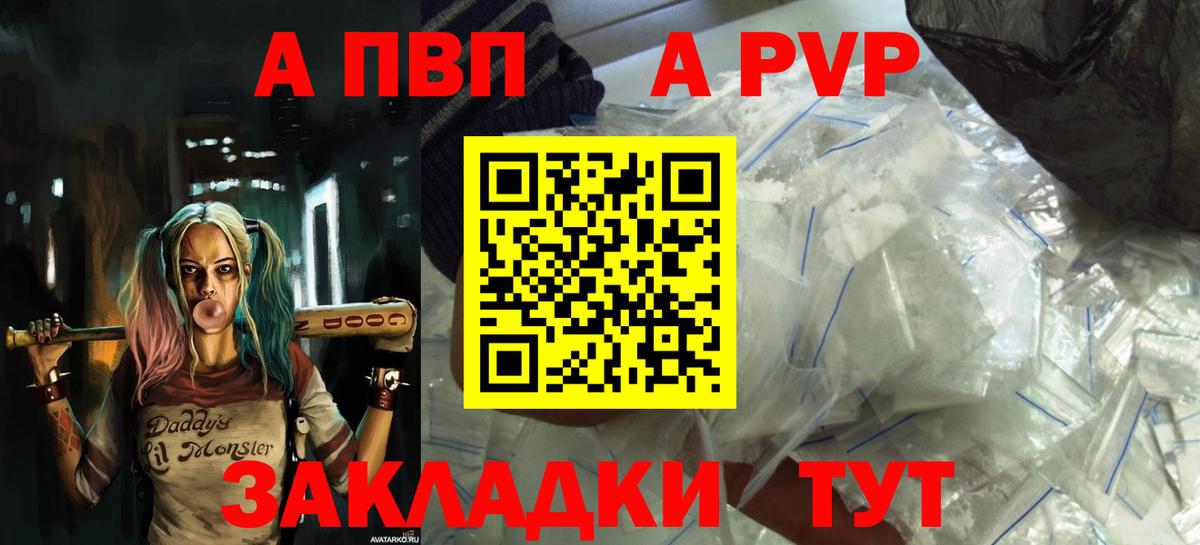 A PVP СК КРИС  Вход с VPN  где купить   Alpha-PVP Соль  Дзержинск  A PVP кристаллы 