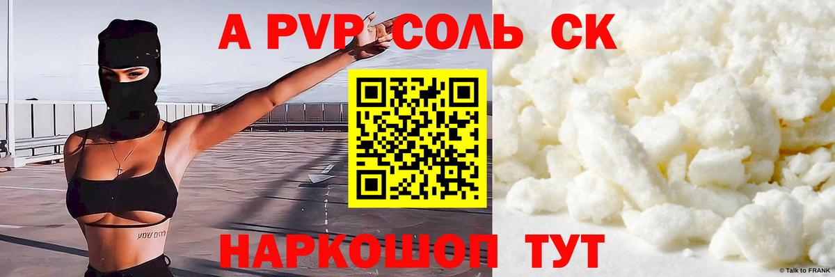 A PVP СК КРИС Дзержинск