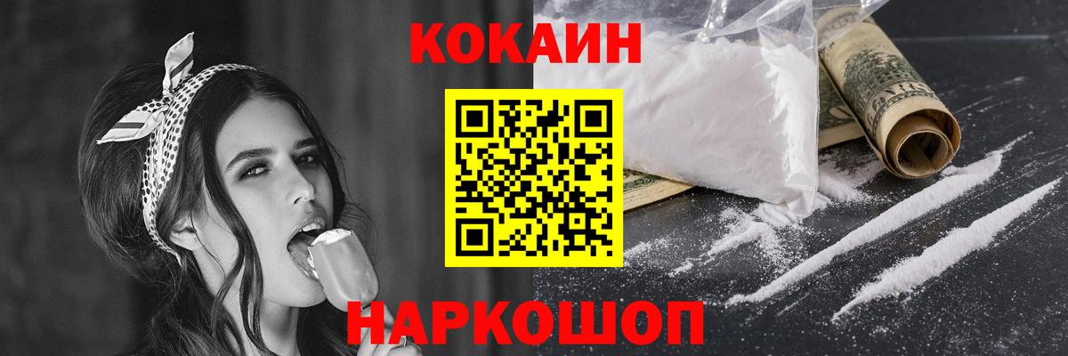 COCAIN Fish Scale Дзержинск