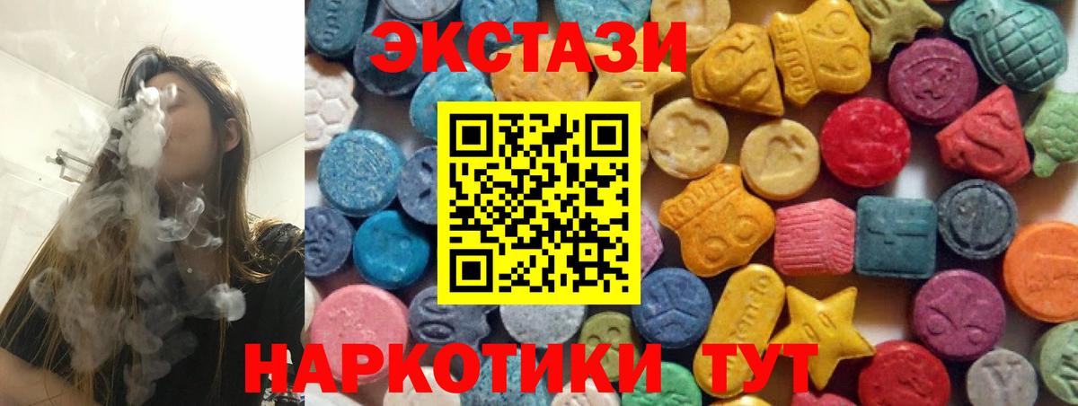 Экстази VHQ  Вход с VPN  Дзержинск 
