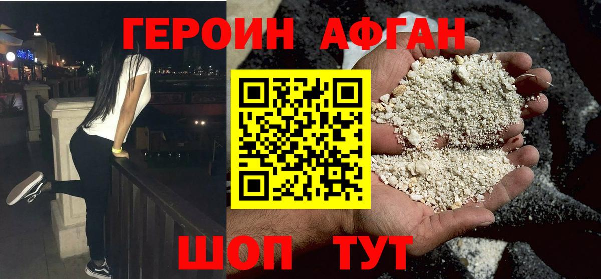 ГЕРОИН VHQ  Вход с VPN  ГЕРОИН  Дзержинск 