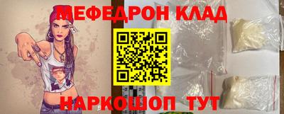 прущий лед Краснодар