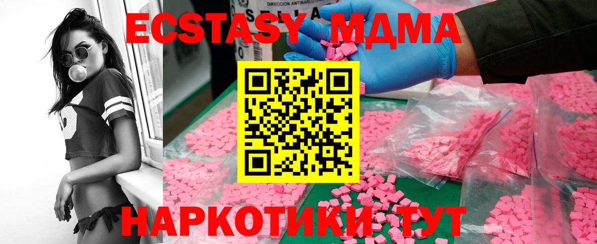 МДМА кристаллы  Вход с VPN  Дзержинск  MDMA Molly 