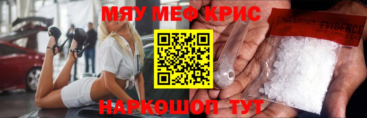Дзержинск  Мефедрон мяу мяу  Вход с VPN  МЕФ VHQ 