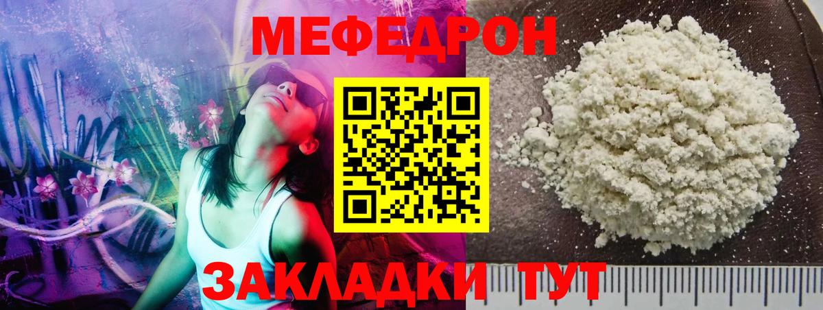 МЕФ мука Дзержинск