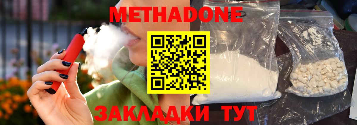 Метадон кристалл  OMG ССЫЛКА  Дзержинск  МЕТАДОН мёд  Вход с VPN 
