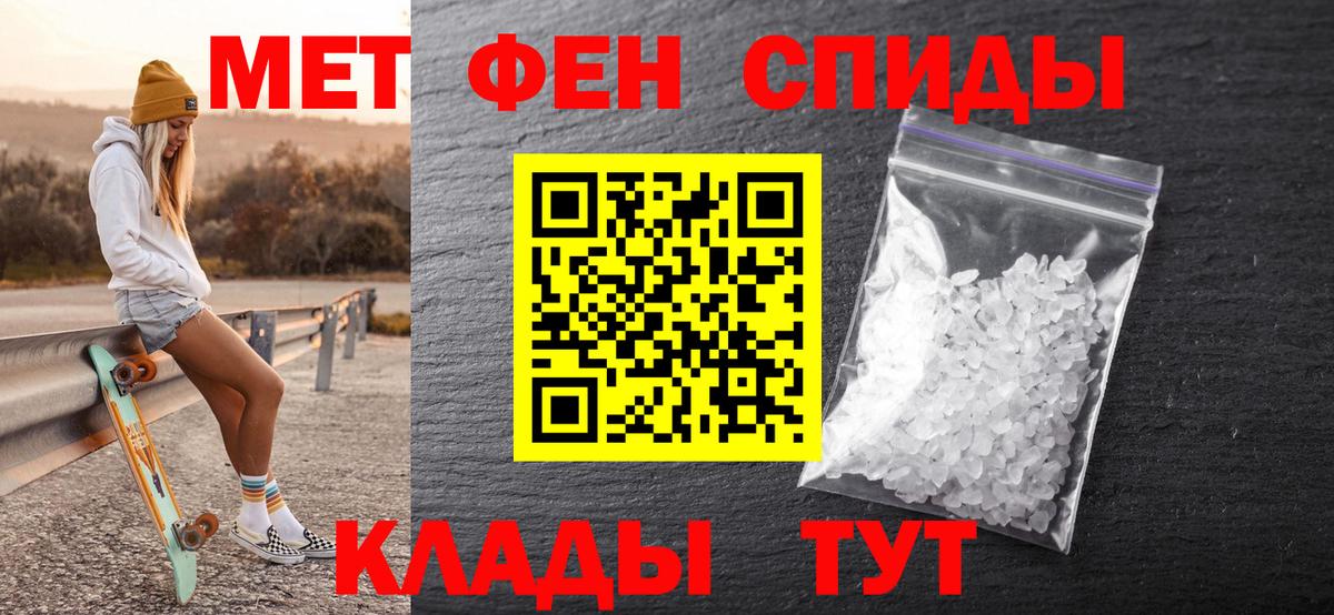 Первитин Methamphetamine  Первитин Methamphetamine  Дзержинск  Вход с VPN 