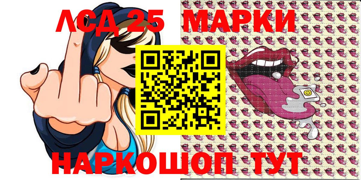 Наркотические марки 1500мкг Дзержинск